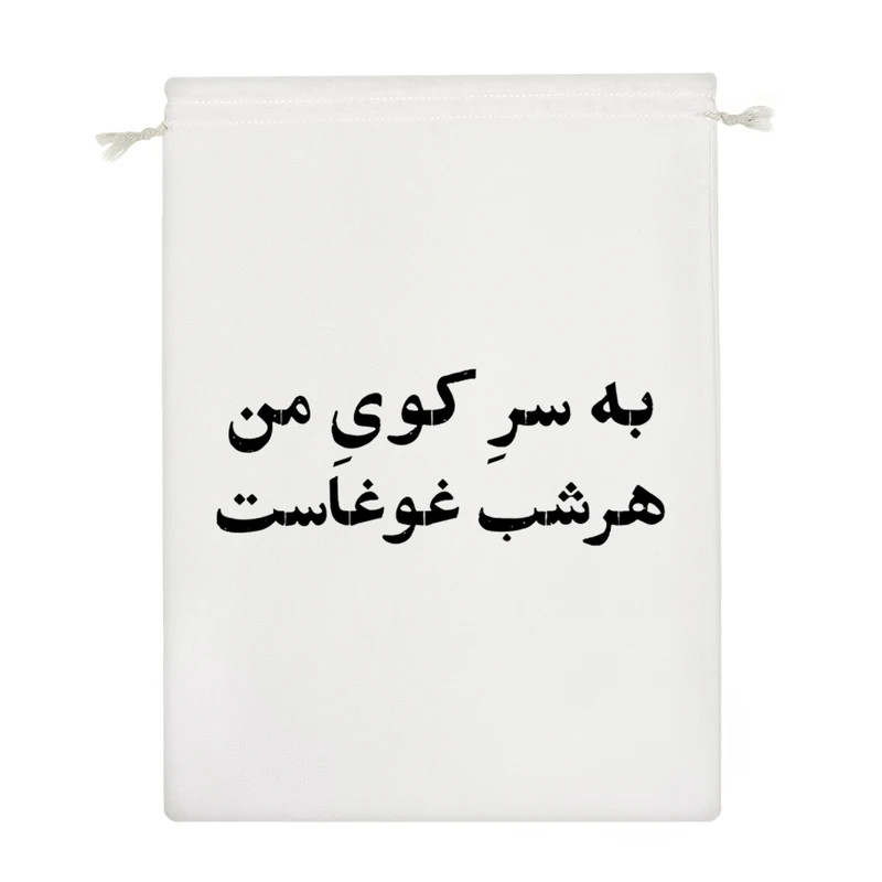 نظم دهنده خندالو مدل به سر کوی من هر شب غوغاست کد 10537