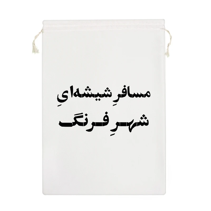 نظم دهنده خندالو مدل مسافر شیشه‌ای شهر فرنگ کد 10752-M