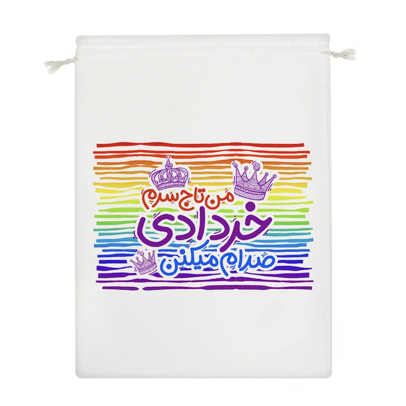 نظم دهنده خندالو مدل ماه تولد خرداد کد 198