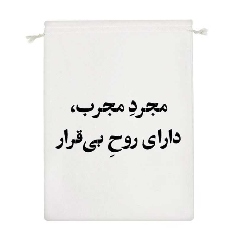 نظم دهنده خندالو مدل مجرد مجرب دارای روح بی قرار کد 10746