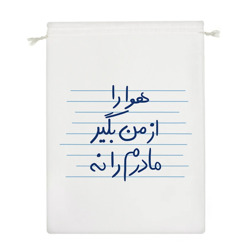 نظم دهنده خندالو مدل هوا را از من بگیر مادرم را نه کد 4846