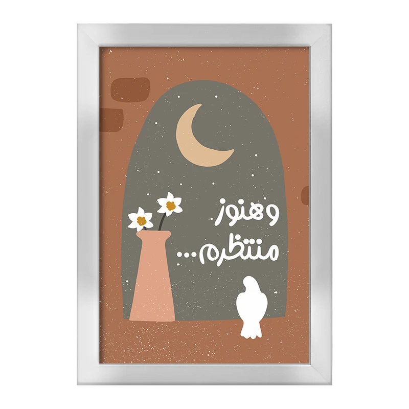 تابلو خندالو طرح نیمه شعبان کد 25510