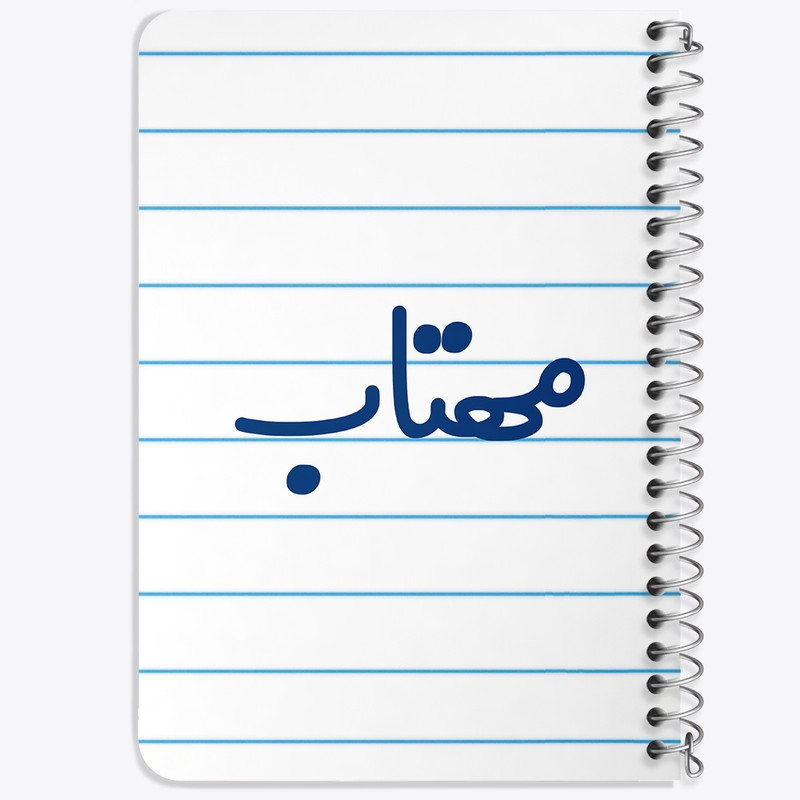 دفتر یادداشت 50 برگ خندالو طرح مهتاب کد 8352
