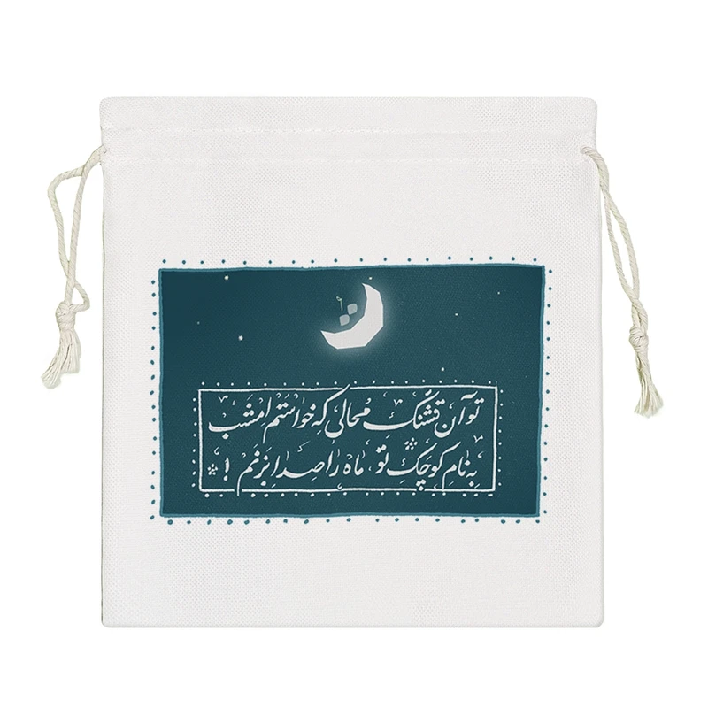 نظم دهنده خندالو مدل تو آن کوچک محالی که خواستم امشب به نام تو ماه را صدا بزنم کد 10169-S