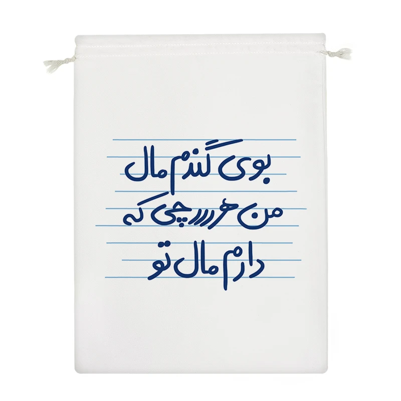 نظم دهنده خندالو مدل بوی گندم مال من هرچی که دارم مال تو کد 4864