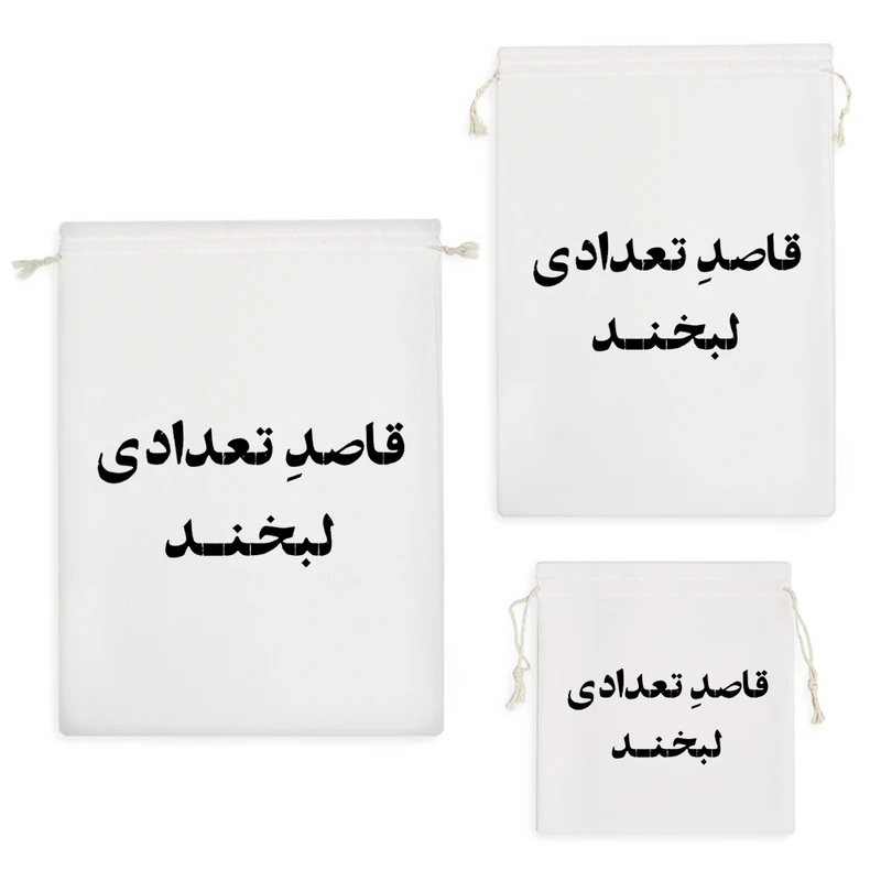 نظم دهنده خندالو مدل قاصد تعدادی لبخند کد 10754 مجموعه 3 عددی