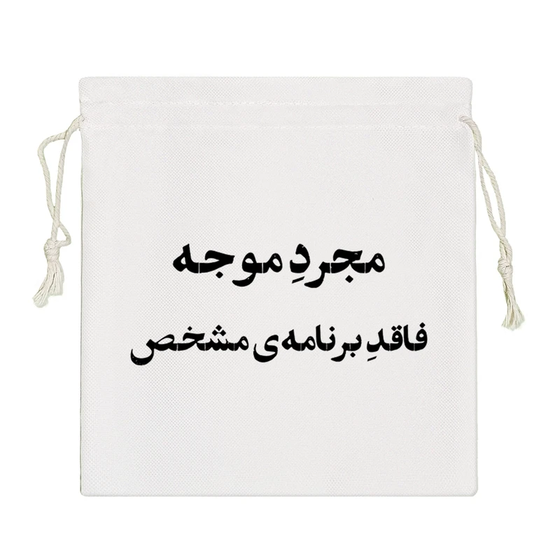 نظم دهنده خندالو مدل مجرد موجه فاقد برنامه‌ی مشخص کد 10685-S