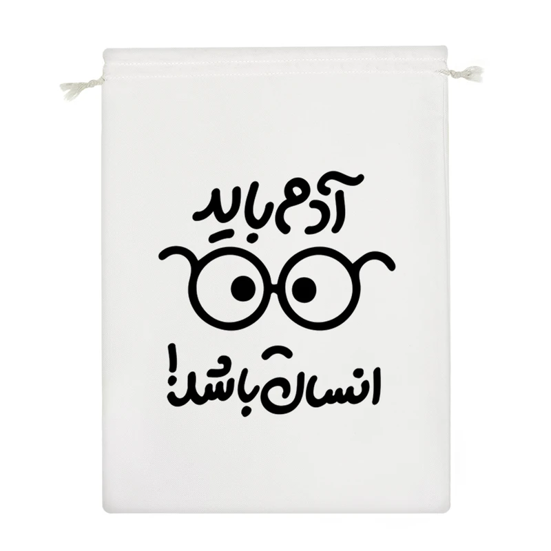 نظم دهنده خندالو مدل آدم باید انسان باشد کد 10044