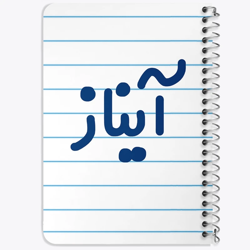دفتر یادداشت 50 برگ خندالو طرح آیناز کد 6823