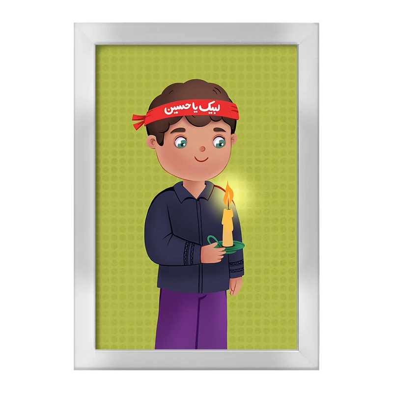 تابلو خندالو طرح کودکانه محرم و اربعین امام حسین  کد 7686