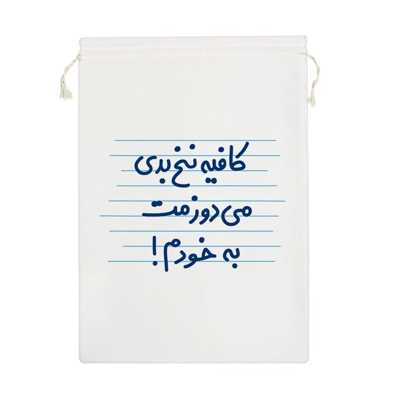 نظم دهنده خندالو مدل کافیه نخ بدی می دوزمت به خودم ! کد 4479-M