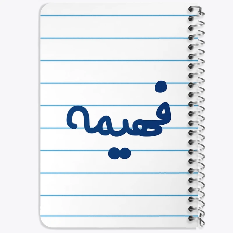 دفتر یادداشت 50 برگ خندالو طرح فهیمه کد 8340