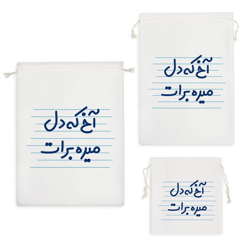 نظم دهنده خندالو مدل آخ که دل میره برات کد 4725 مجموعه 3 عددی