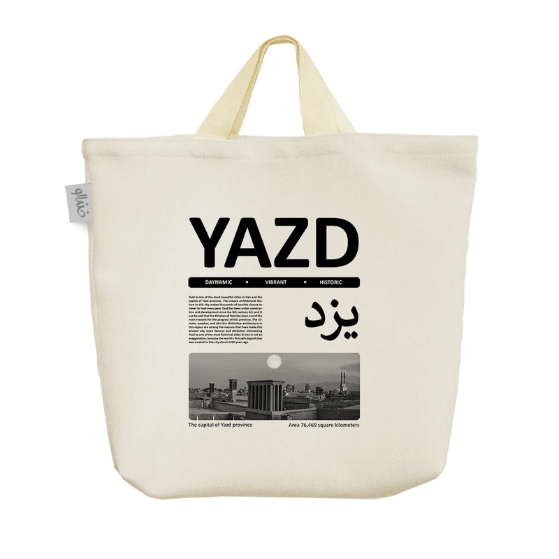 ساک خرید خندالو مدل یزد (Yazd) کد H2788