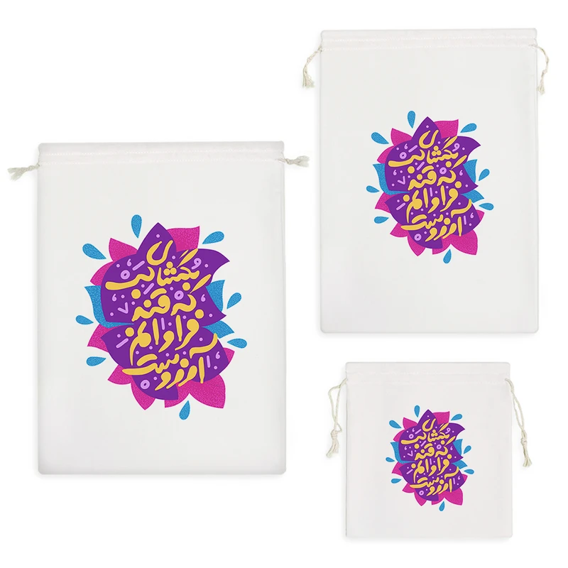 نظم دهنده خندالو مدل بگشای لب که قند فراوانم آرزوست کد 501 مجموعه 3 عددی