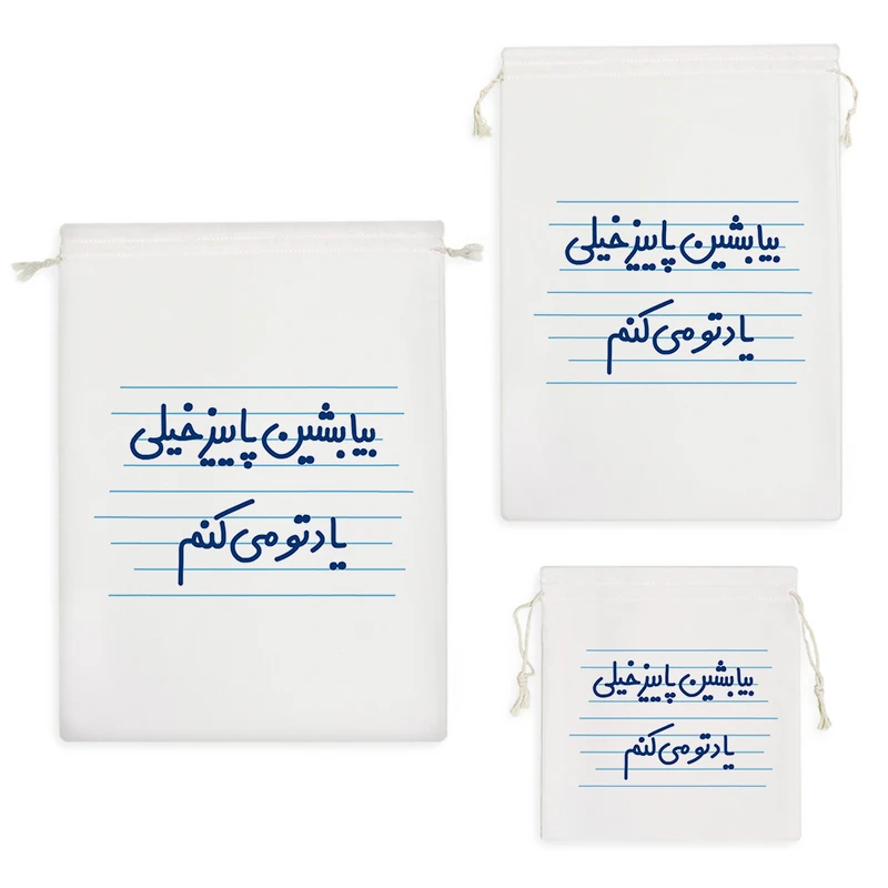 نظم دهنده خندالو مدل بیا بشین پاییز خیلی یادتو می کنم کد 4645 مجموعه 3 عددی