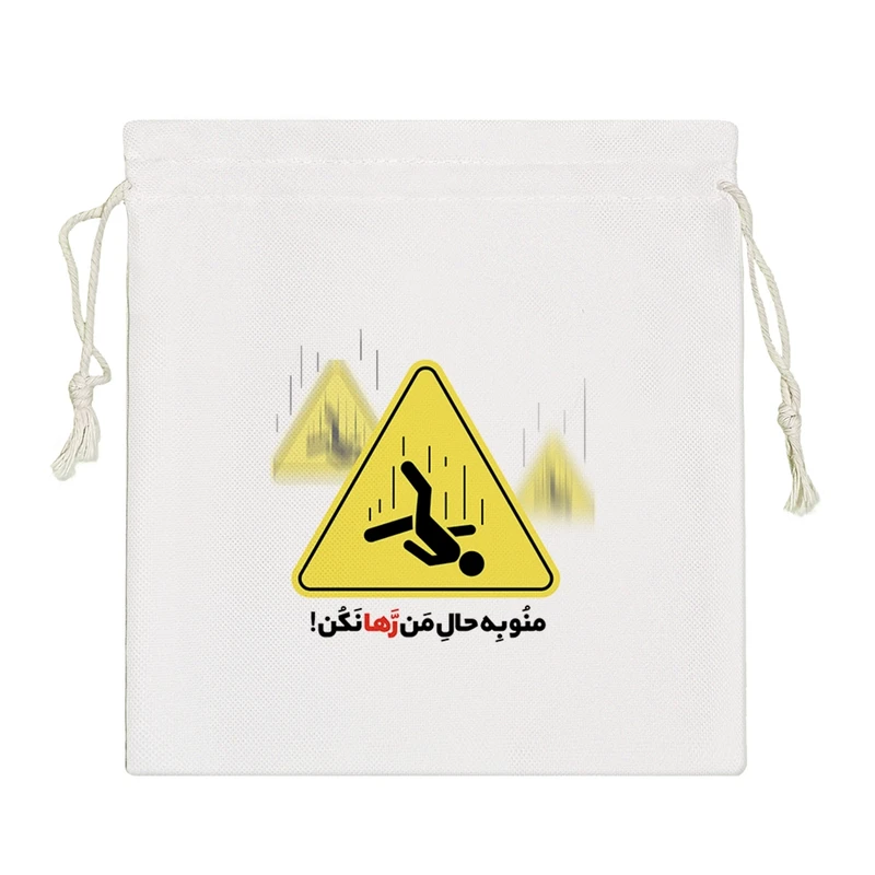 نظم دهنده خندالو مدل منو به حال من رها نکن کد 534-S