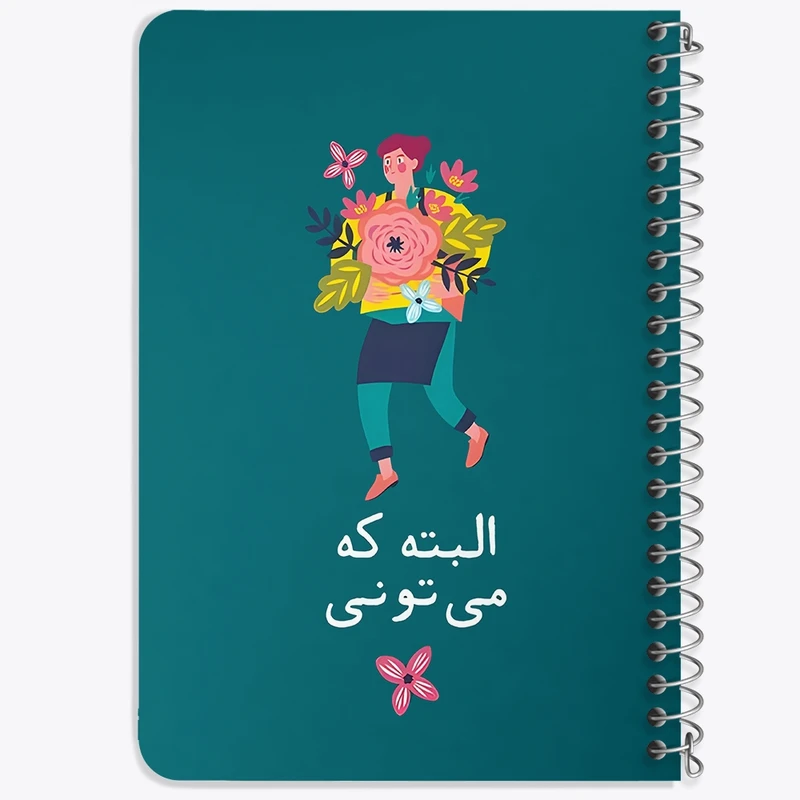 دفتر یادداشت 50 برگ خندالو طرح البته که می تونی کد 38362