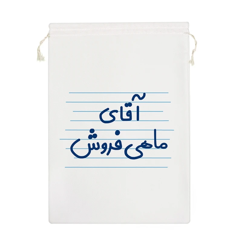 نظم دهنده خندالو مدل آقای ماهی فروش کد 4213-M