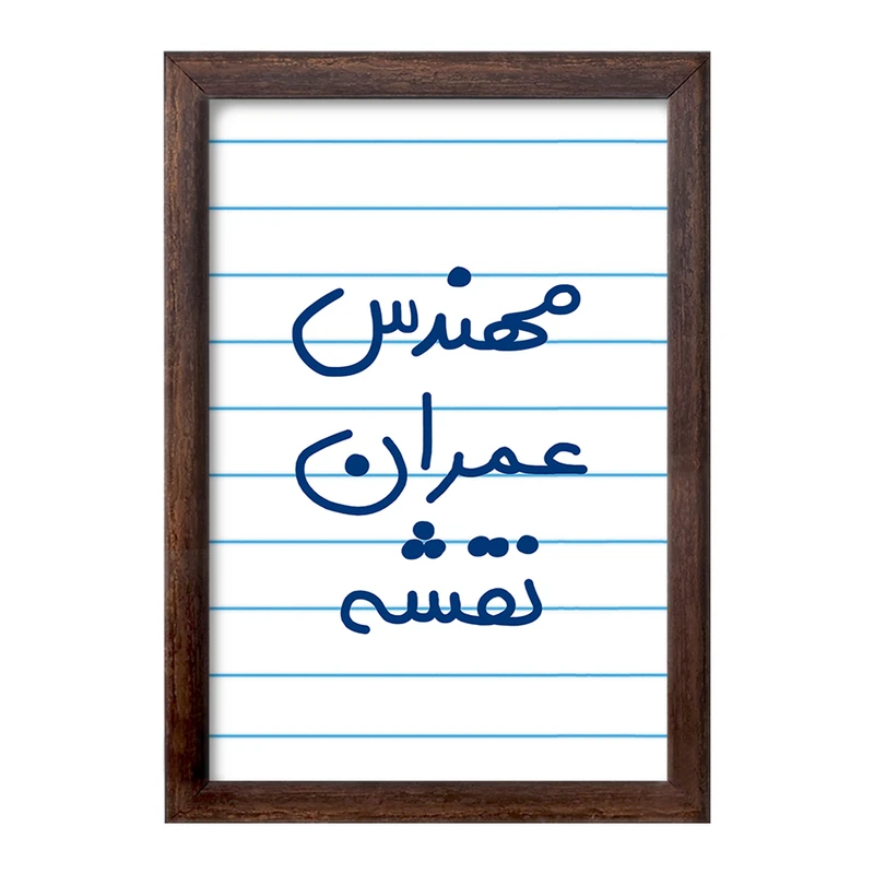 تابلو خندالو طرح مهندس عمران نقشه  کد 5604