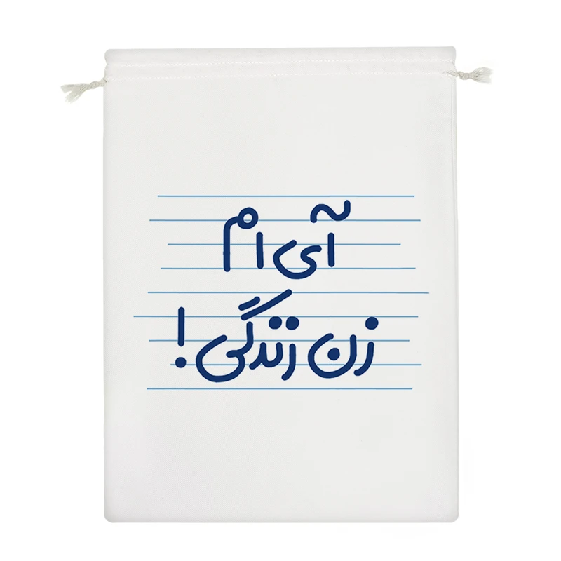 نظم دهنده خندالو مدل آی ام زن زندگی! کد 4675