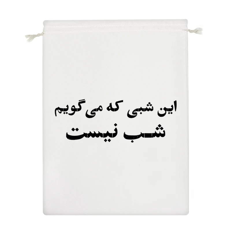 نظم دهنده خندالو مدل این شبی که می گویم شب نیست کد 10508