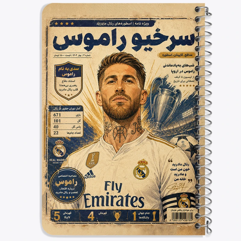 دفتر یادداشت 50 برگ خندالو طرح سرخیو راموس (Sergio Ramos) کد F14700