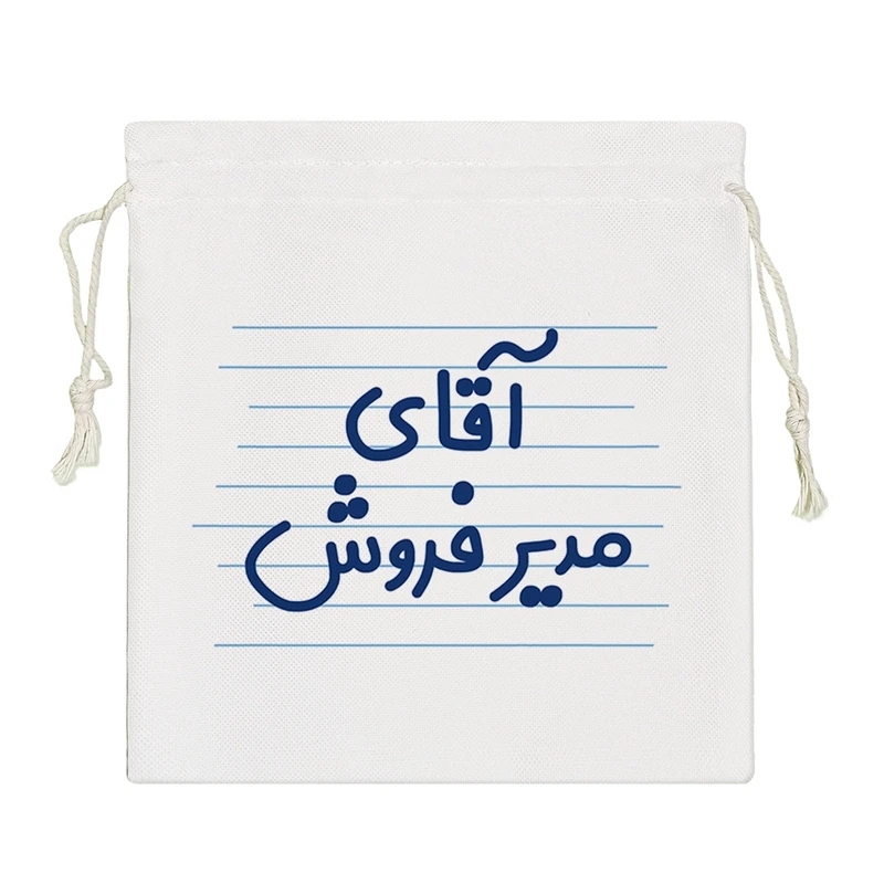 نظم دهنده خندالو مدل آقای مدیر فروش کد 4208-S