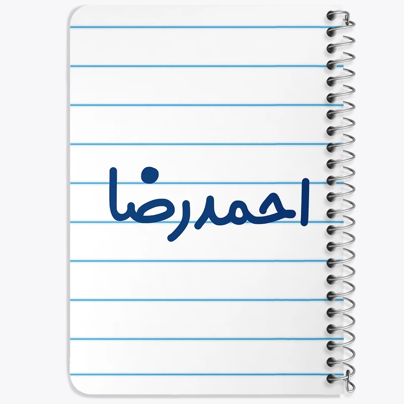 دفتر یادداشت 50 برگ خندالو طرح احمدرضا کد 8232
