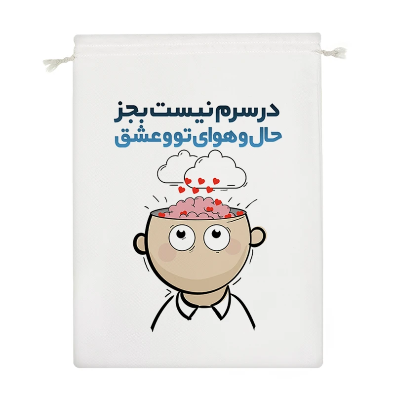 نظم دهنده خندالو مدل در سرم نیست بجز حال و هوای تو و عشق کد 10078