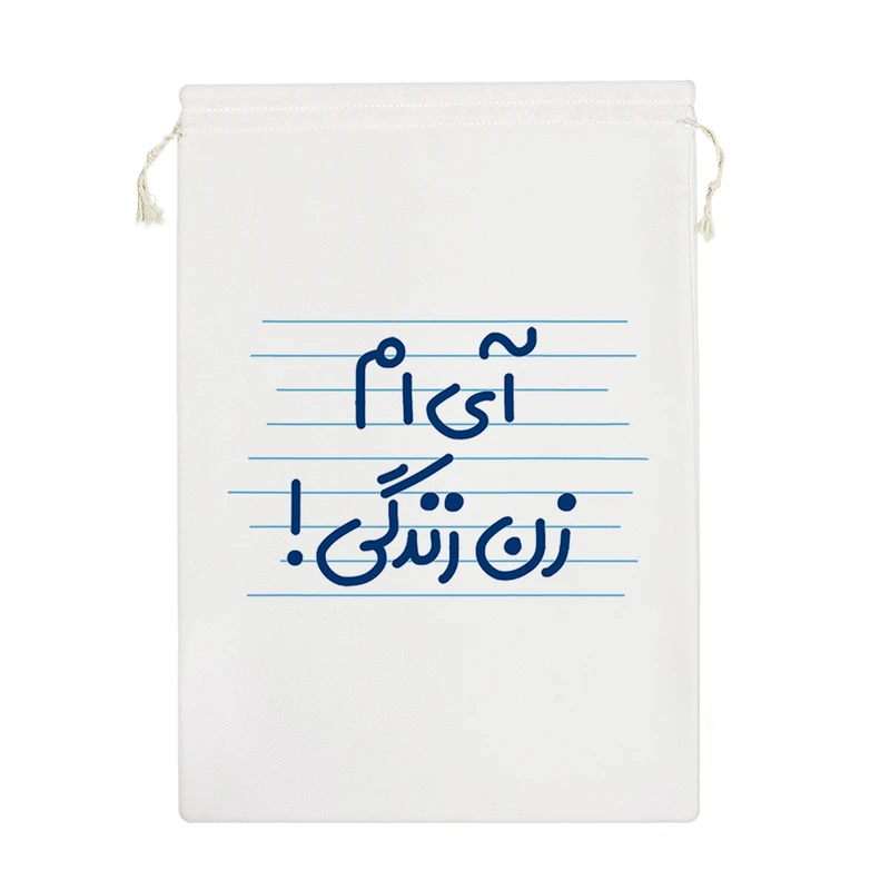 نظم دهنده خندالو مدل آی ام زن زندگی! کد 4675-M