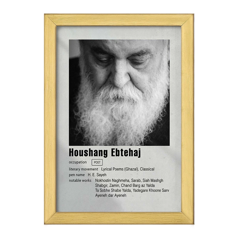 تابلو خندالو طرح هوشنگ ابتهاج کد F11221