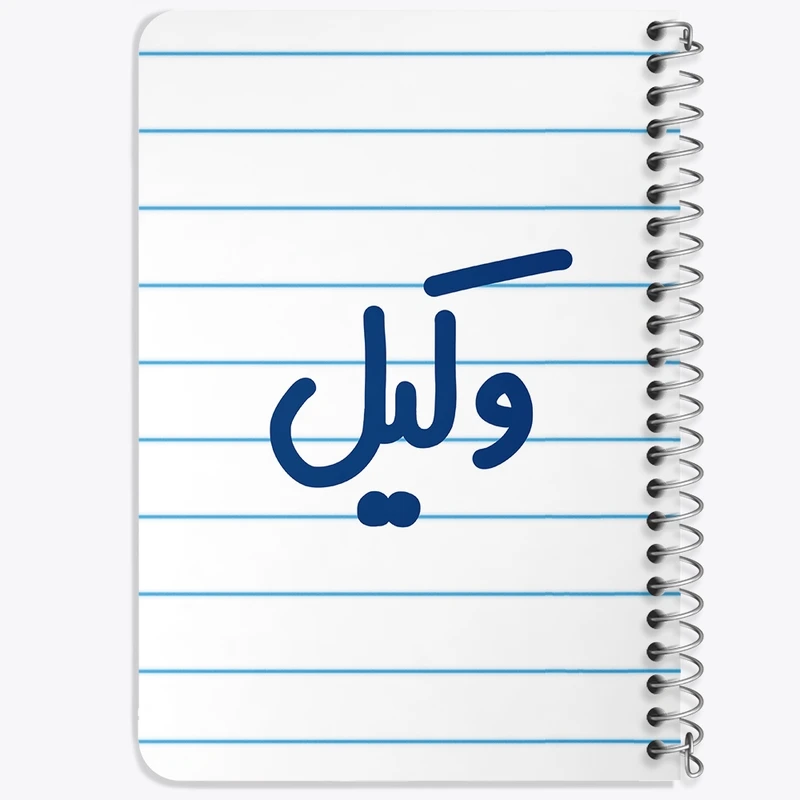 دفتر یادداشت 50 برگ خندالو طرح وکیل کد 6751