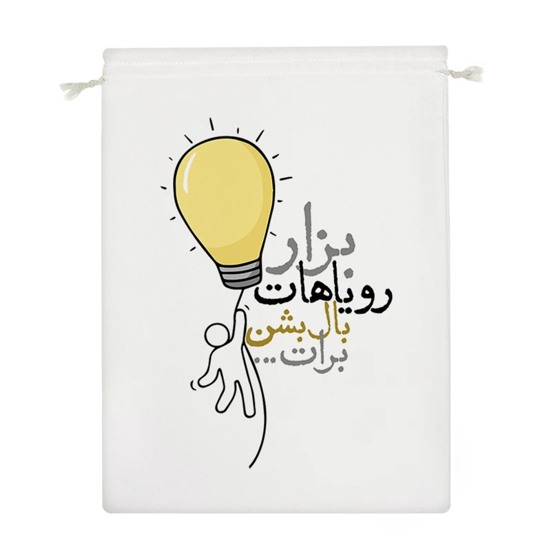 نظم دهنده خندالو مدل بزار رویاهات بال بشن برات کد 10046