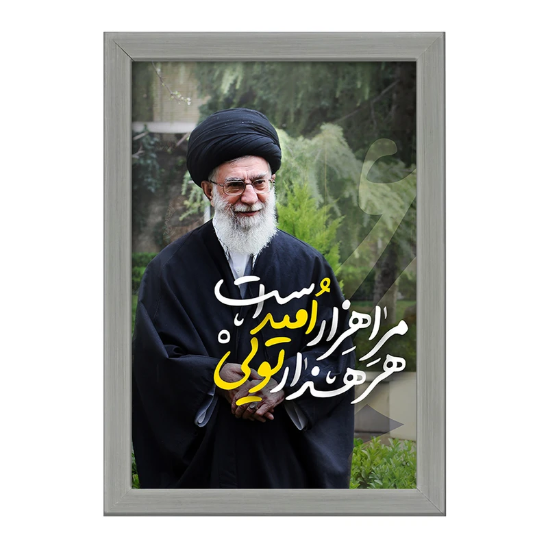 تابلو خندالو طرح تصویر رهبر  کد 2587