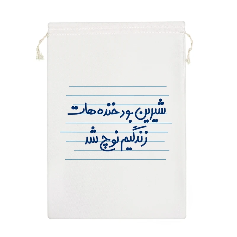 نظم دهنده خندالو مدل شیرین بود خنده هات زندگیم نوچ شد کد 4506-M