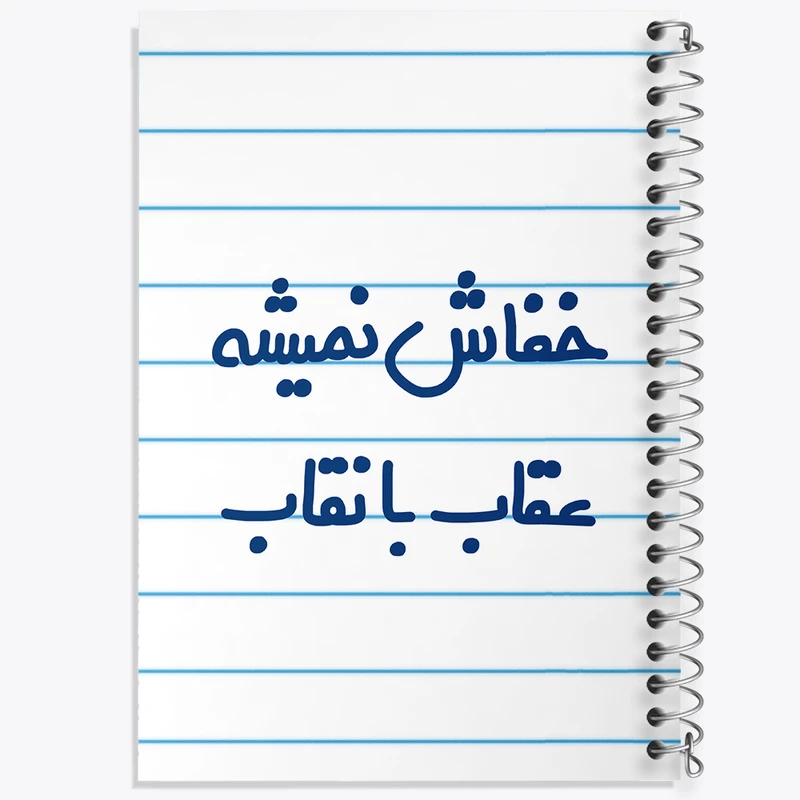 دفتر طراحی 50 برگ خندالو طرح خفاش نمیشه عقاب با نقاب  کد 6607