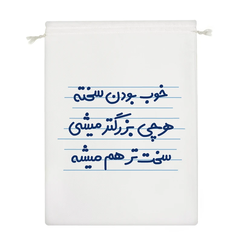 نظم دهنده خندالو مدل خوب بودن سخته هرچی بزرگتر میشی سخت تر از هم میشه کد 4568