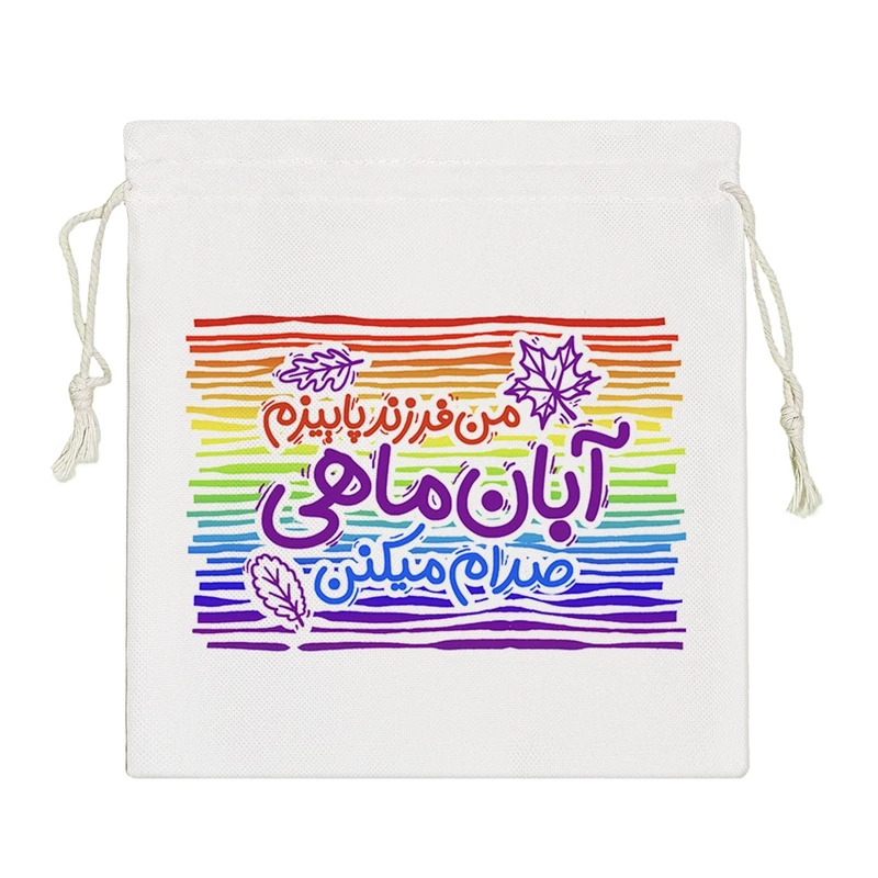 نظم دهنده خندالو مدل ماه تولد آبان کد 203-S