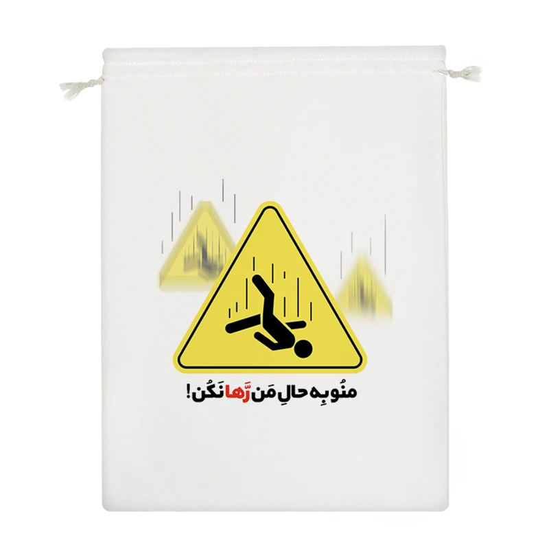 نظم دهنده خندالو مدل منو به حال من رها نکن کد 534