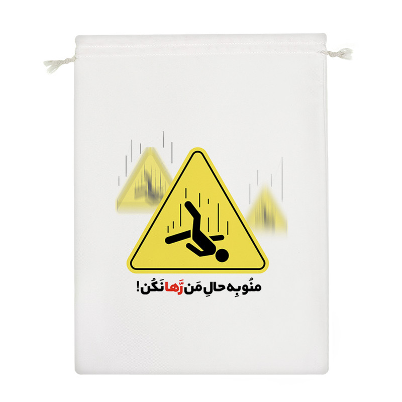 نظم دهنده خندالو مدل منو به حال من رها نکن کد 534