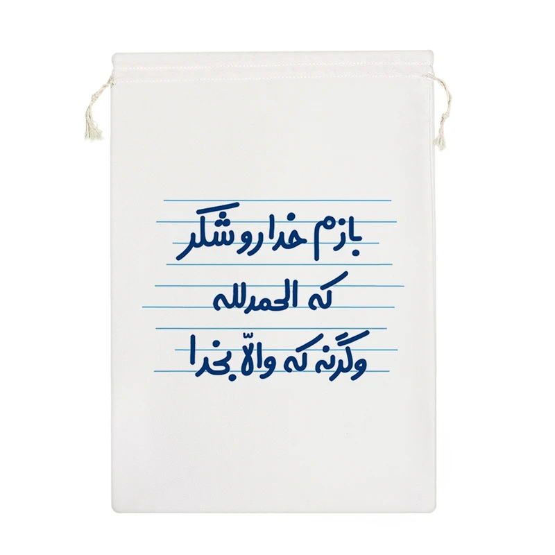 نظم دهنده خندالو مدل بازم خداروشکر که الحمدالله وگرنه که والا بخدا کد 4663-M