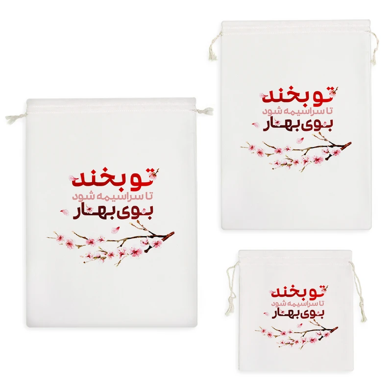 نظم دهنده خندالو مدل تو بخند تا سراسیمه شود بوی بهار کد 610 مجموعه 3 عددی