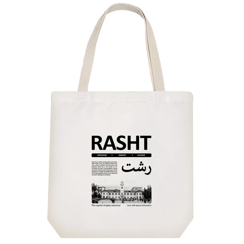 ساک خرید خندالو مدل رشت (Rasht) کد H2786
