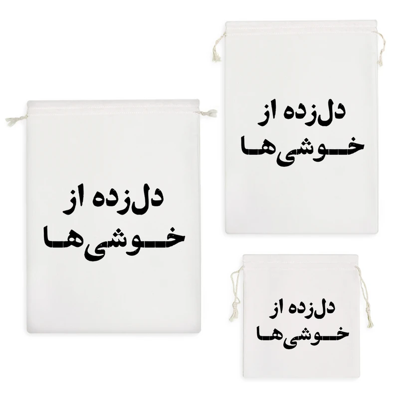 نظم دهنده خندالو مدل دل زده از خوشی ها کد 10776 مجموعه 3 عددی