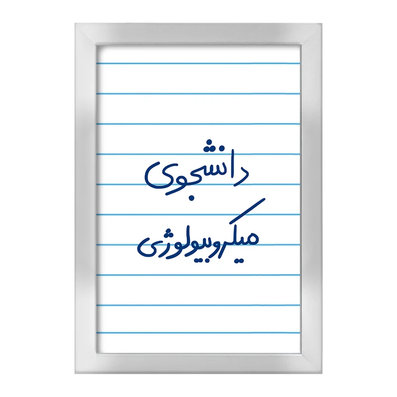 تابلو خندالو طرح دانشجوی میکروبیولوژی  کد 5834