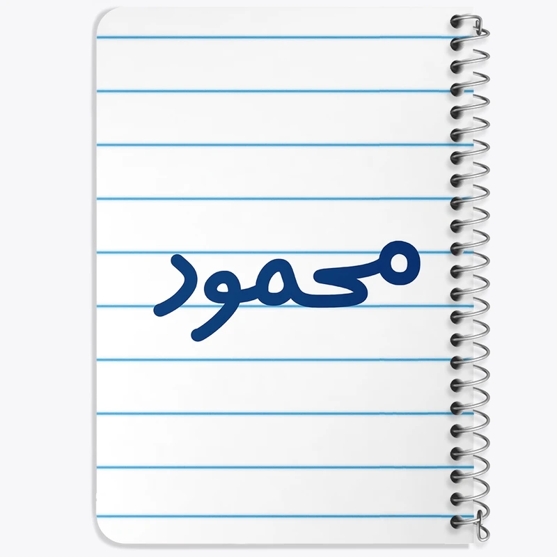 دفتر یادداشت 50 برگ خندالو طرح محمود کد 8271