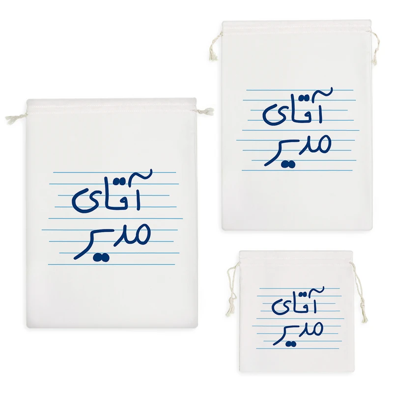 نظم دهنده خندالو مدل آقای مدیر کد 4692 مجموعه 3 عددی