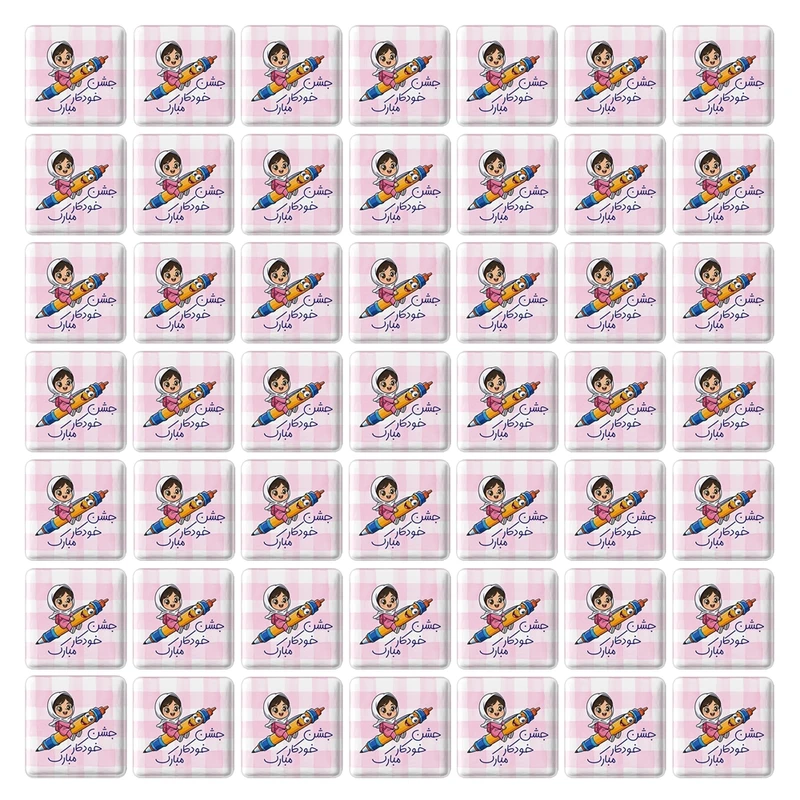 پیکسل خندالو طرح جشن خودکار کد 8971 مدل مربعی مجموعه 49 عددی