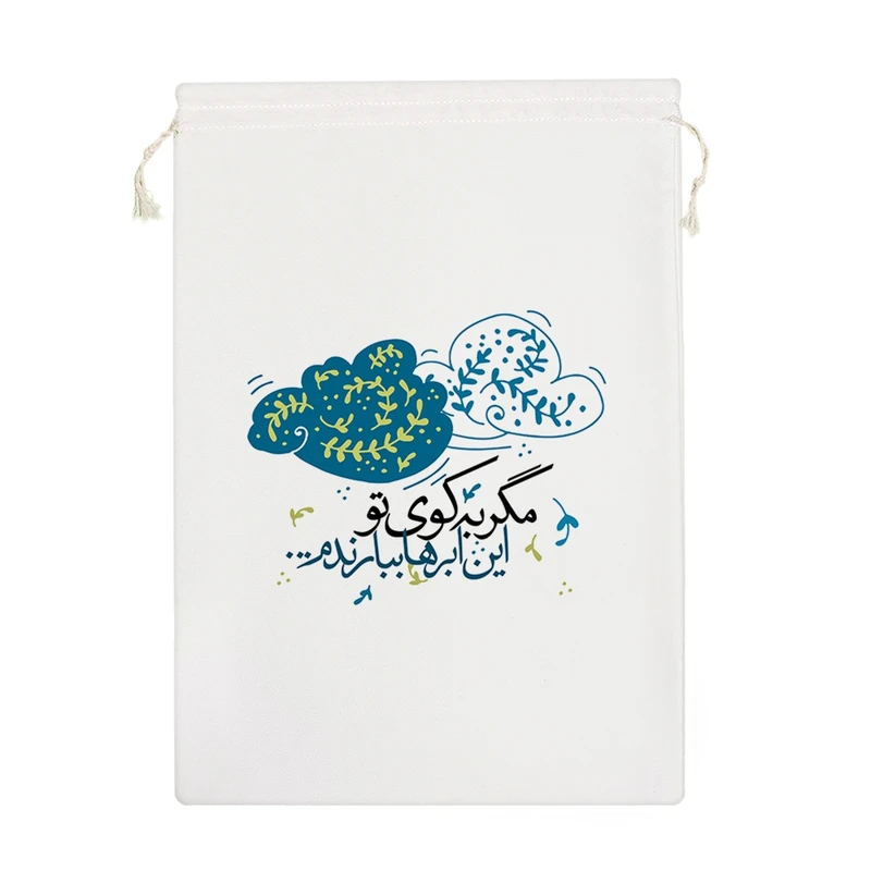 نظم دهنده خندالو مدل مگر به کوی تو این ابرها ببارندم کد 605-M